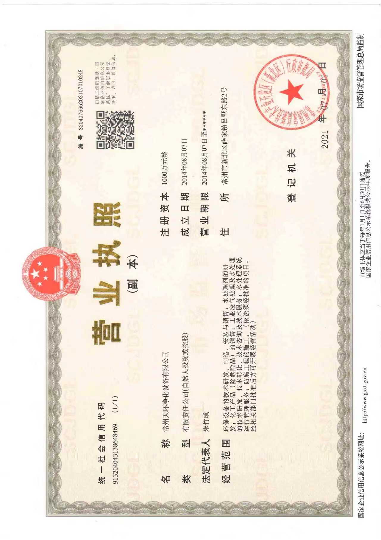 徐州废气处理